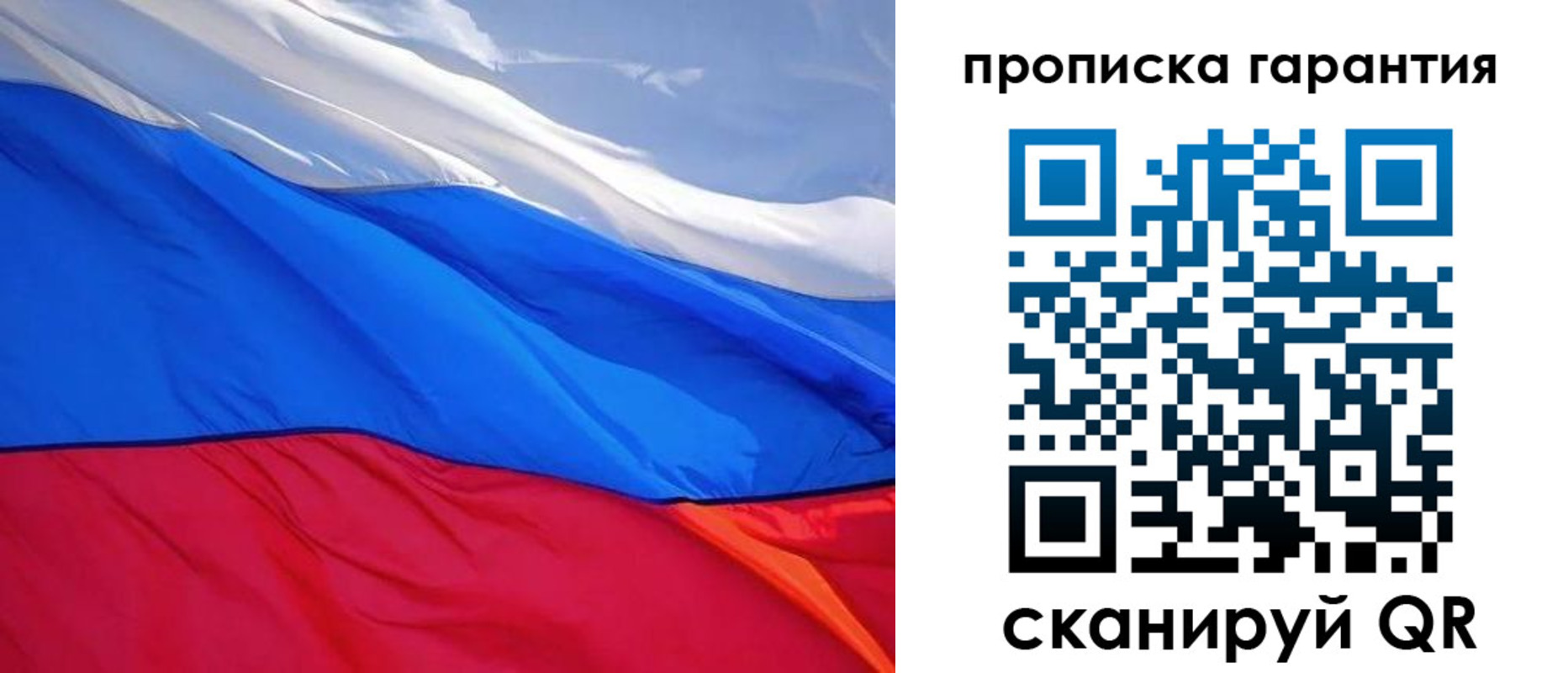 временная регистрация в квартире в Советской Гавани