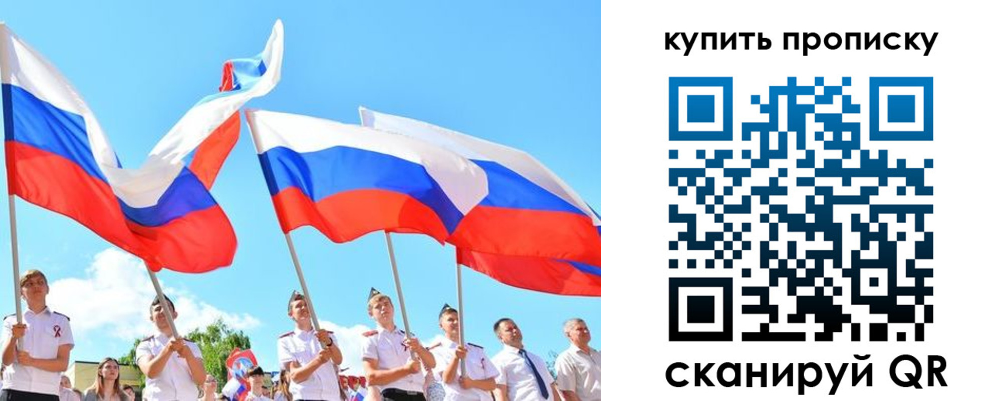 прописка гарантия в Советской Гавани