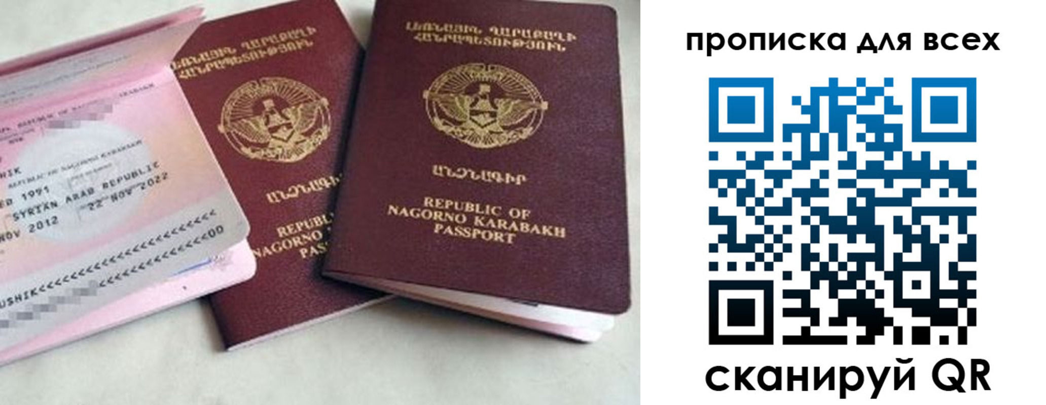 временная регистрация для всех в Советской Гавани
